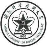 國(guó)防科技大學(xué)